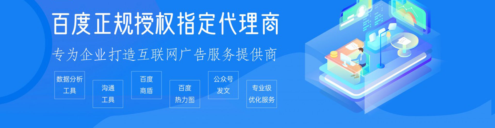 惠济百度广告推广
